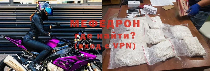 Мефедрон VHQ  Барнаул 