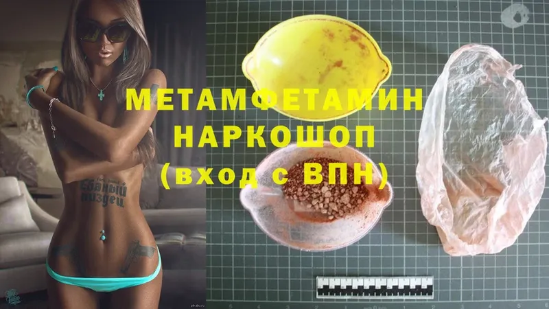 OMG ONION  Барнаул  Первитин Methamphetamine 